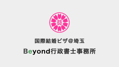 新たな在留管理上の優遇措置、2023年4月からスタート！